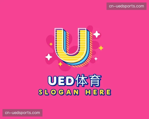 解读ued体育