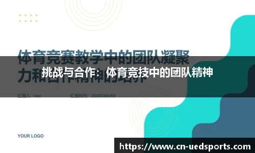 UED体育官网