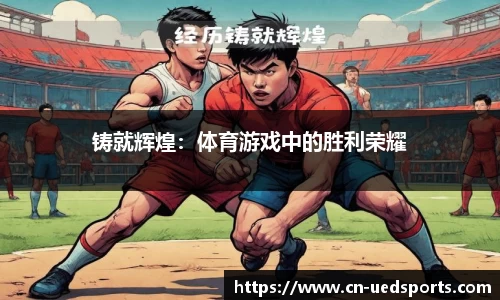 UED体育官方网站