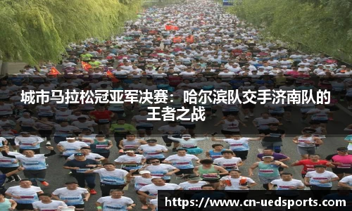 UED体育平台