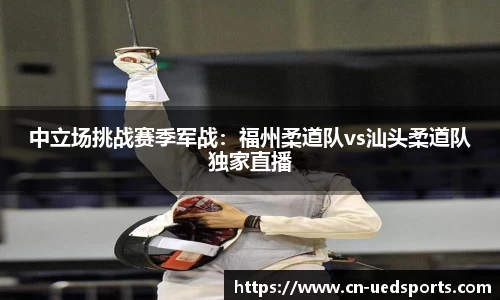 UED体育官网