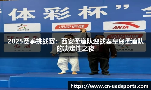 UED体育