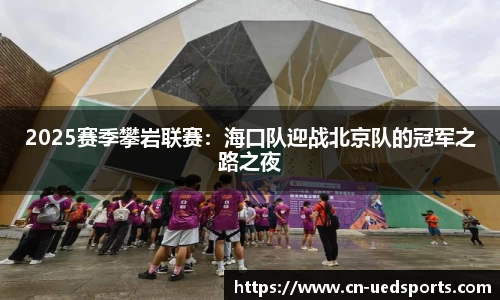 UED体育