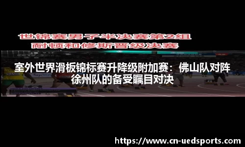 UED体育