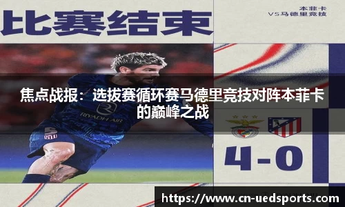 UED体育