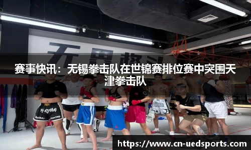 UED体育