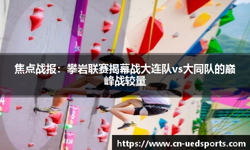 UED体育
