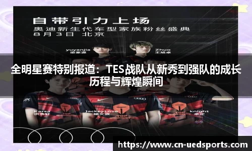 UED体育