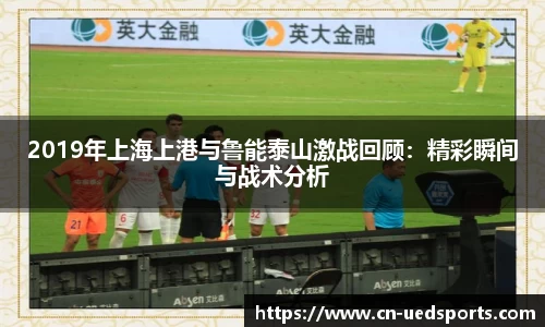 UED体育