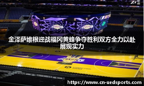 UED体育官网